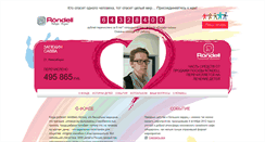 Desktop Screenshot of life.rondell.ru