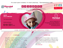 Tablet Screenshot of life.rondell.ru